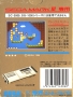 Sega  Master System&nbsp; - &nbsp;Alex Kidd in Miracle World (Mark III) (Back)
